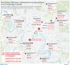 Больницы Москвы, принявшие пострадавших после взрывов в метро