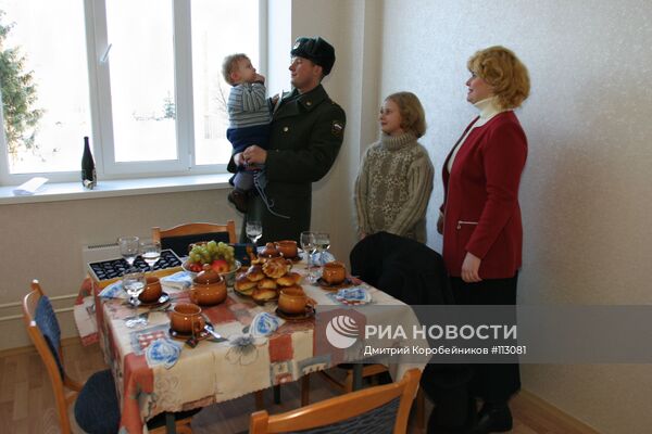 НОВОСЕЛЬЕ ВОЕННЫЕ СЕМЬИ ЖИЛЬЕ