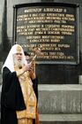 Патриарх Московский и всея Руси Алексий II во время церемонии освящения памятника императору Александру II. Место: Россия, Москва. Автор: Сергей Пятаков/РИА Новости. ПАМЯТНИК АЛЕКСИЙ II ИМПЕРАТОР АЛЕКСАНДР II