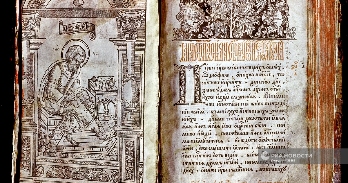 Гарнитура ивана федорова. 5 книга апостол. Апостол книга. Апостол книга. Справщик московского печатного двора.