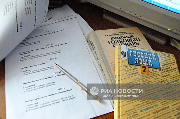 Тесты по русскому языку для чиновников