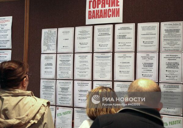 Ярмарка вакансий для бывших работников казино в Москве