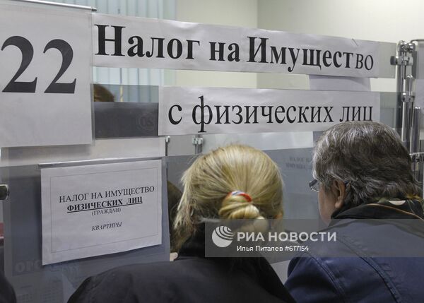 Работа налоговой инспекции в Москве