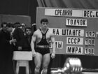 Чемпионат Ленинграда по тяжелой атлетике 1977 г