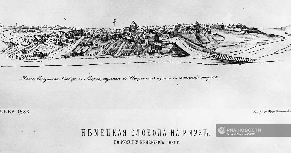 Немецкая слобода в москве гравюра 17 в. Немецкая слобода кукуй при петре 1. Кукуй слобода в москве. Немецкая слобода кукуй при петре 1. Немецкая слобода в москве 17в.