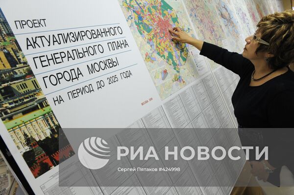 Экспозиция Генплана Москвы на период до 2025 года