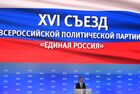 22 января 2017. Председатель правительства РФ Дмитрий Медведев на XVI съезде партии "Единая Россия" в Москве. Место: Россия, Москва. Автор: Рамиль Ситдиков/РИА Новости. Премьер-министр РФ Д. Медведев принял участие в XVI Съезде политической партии "Единая Россия"
