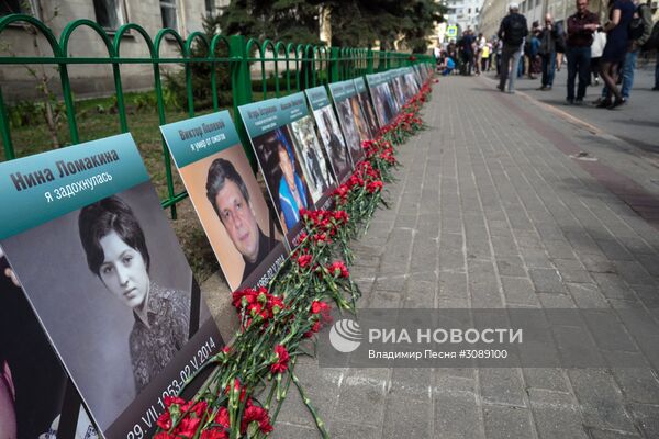 Акция памяти в Москве по погибшим в Одессе 2 мая 2014 года