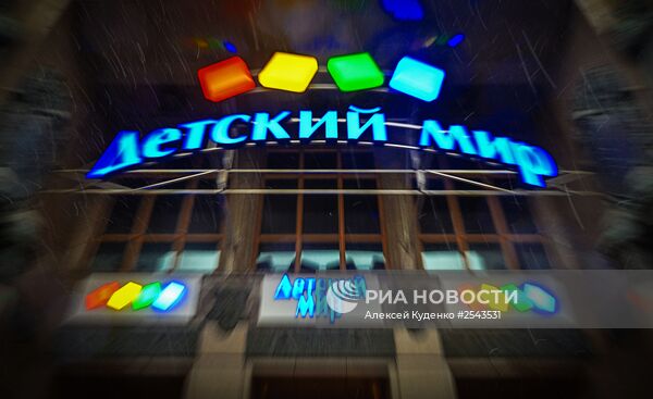 Универмаг "Детский мир" в преддверии Нового года