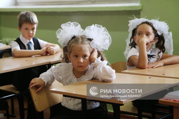 Начало учебного года в школах России