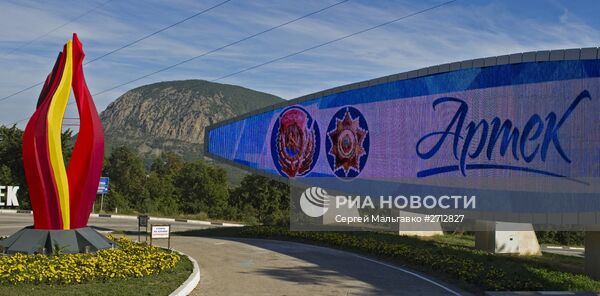 Международный детский центр "Артек" в Крыму