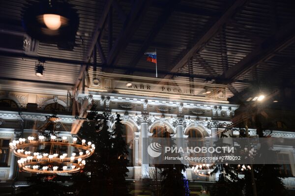 Центральный банк России