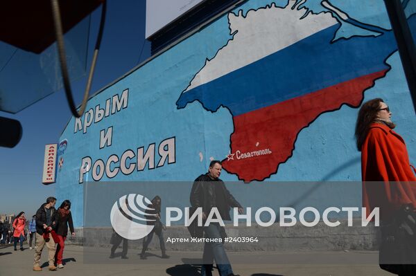 Патриотические граффити в Москве о воссоединении Крыма и России