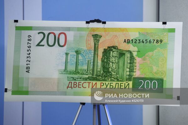 Презентация новых банкнот Банка России номиналом 200 и 2000 рублей