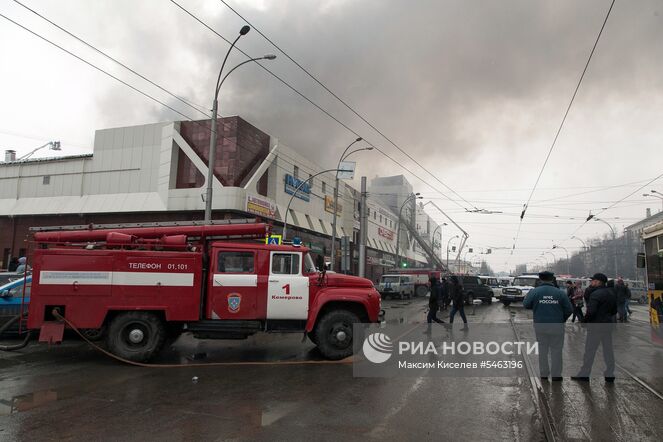 Пожар в торговом центре «Зимняя вишня» в Кемерово 