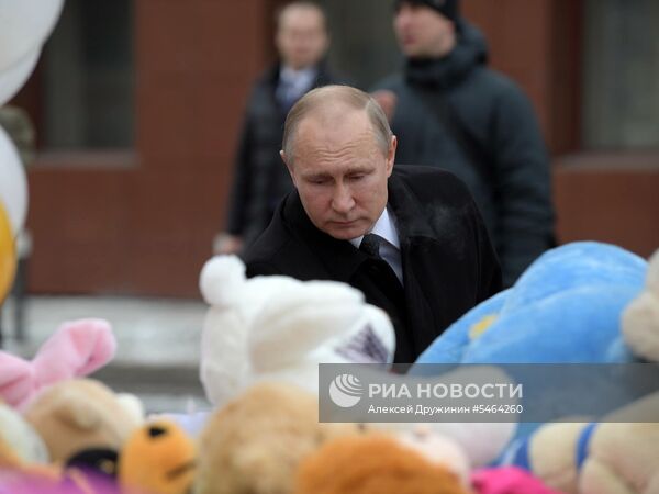 Президент РФ В. Путин почтил память погибших при пожаре в Кемерове