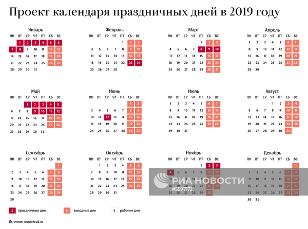 Проект календаря праздничных дней в 2019 году