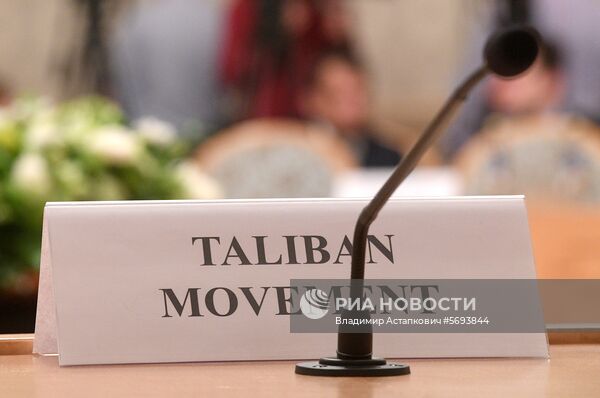 Второе заседание Московского формата консультаций по Афганистану 