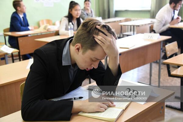 ЕГЭ по английскому языку в Чите