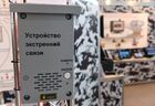 Терминал громкоговорящей связи "Набат" на XXII Международной выставке «Интерполитех – 2018». Международная выставка средств обеспечения безопасности государства «Интерполитех» является крупнейшим в России выставочным форумом по безопасности. Место: Россия, Москва. Автор: Максим Блинов/РИА Новости. Открытие XXII Международной выставки «Интерполитех – 2018»
