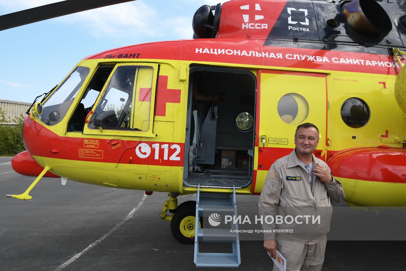 Новый вертолет Национальной службы санитарной авиации Ми-8 АМТ на посадочной площадке недалеко от Новосибирской областной клинической больницы. Вертолет введен в эксплуатацию в Новосибирской области в августе в рамках национального проекта "Здравоохранение". Место: Россия, Новосибирск. Автор: Александр Кряжев/РИА Новости. Вертолет санавиации Ми-8 АМТ передан Новосибирской области