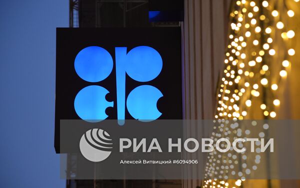 Заседание Организации стран-экспортеров нефти (ОПЕК)