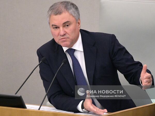 Пленарное заседание Госдумы РФ