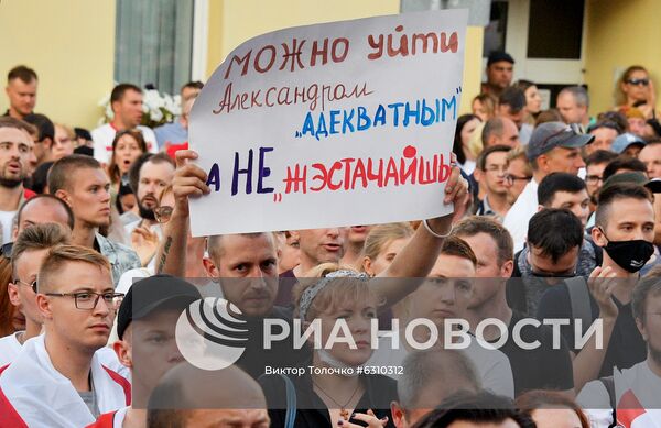 Протесты в Минске