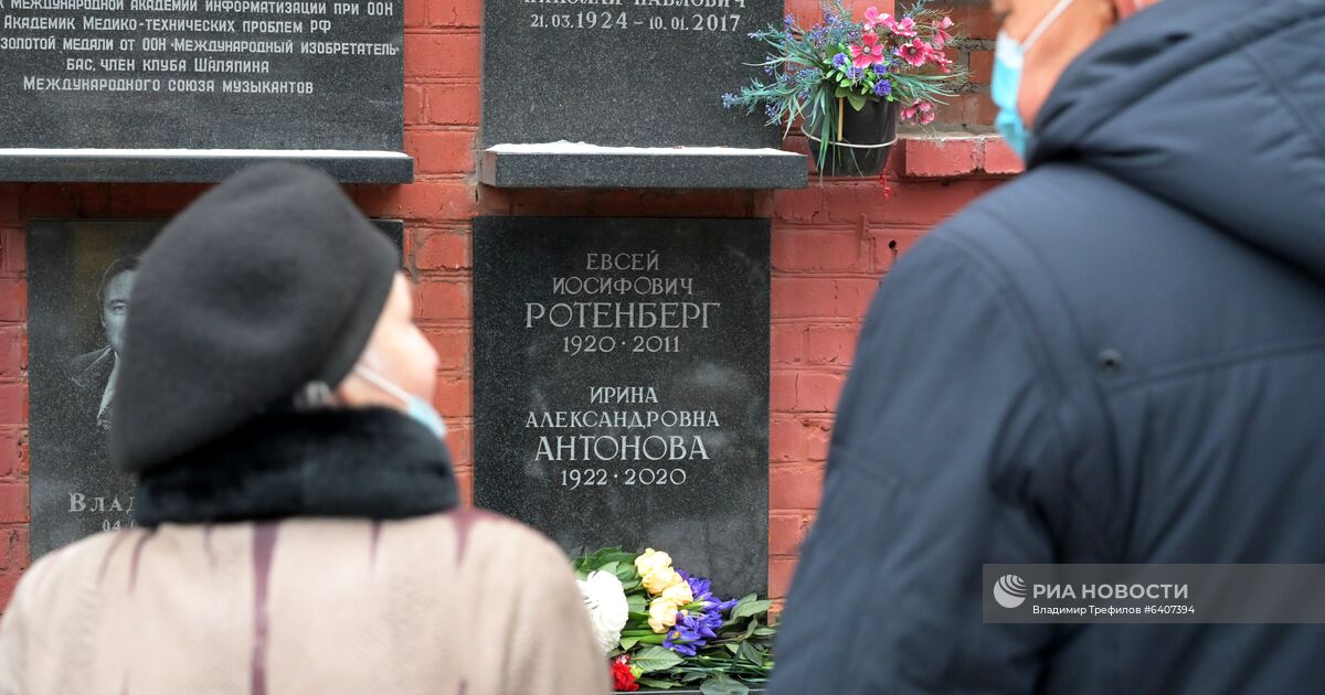 Где похоронен антонов. Похороны Ирины Антоновой.