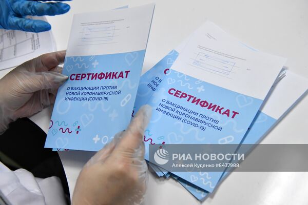 Вакцинация от COVID-19 в Москве