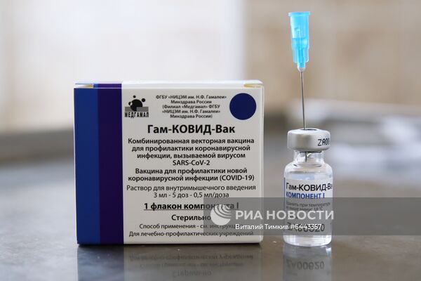Массовая вакцинация от COVID-19 в России