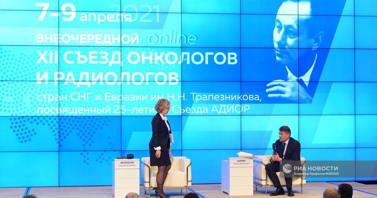 Съезд онкологов радиологов снг. Съезд онкологов и радиологов снг и евразии.. xiv съезда онкологов и радиологов стран снг и евразии. съезд онкологов снг 2025.
