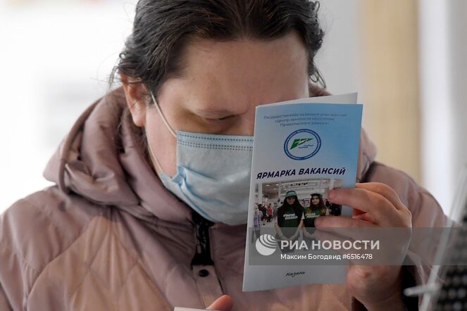 Посетительница на ярмарке вакансий для ищущих или желающих сменить работу граждан в Центре занятости населения Приволжского района города Казани. Место: Россия, Республика Татарстан, Казань. Автор: Максим Богодвид/РИА Новости. Ярмарка вакансий в Казани