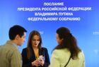 15 января 2020. Перед началом ежегодного послания президента РФ Владимира Путина Федеральному Собранию. Место: Россия, Москва. Автор: Илья Питалев/РИА Новости. Ежегодное послание президента РФ В. Путина Федеральному Собранию