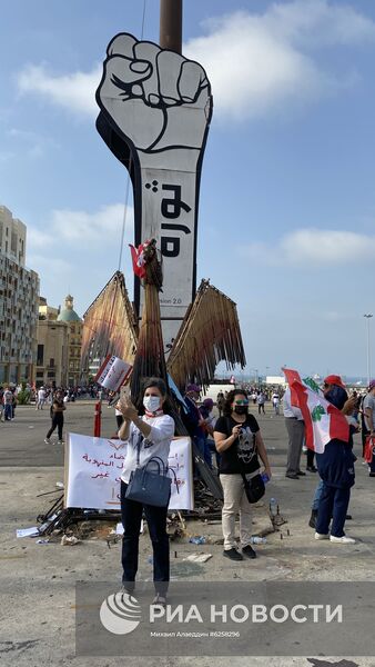 Акция протеста в Бейруте 