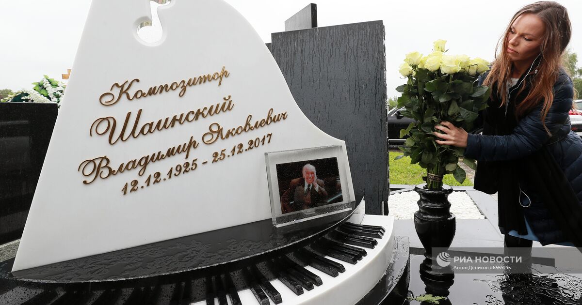 Троекуровское кладбище шаинский. Могила шаинского на троекуровском кладбище. Могила шаинского на троекуровском. Троекуровское шаинский. Памятник шаинскому на троекуровском кладбище.