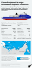 Самый мощный в мире атомный ледокол "Россия"