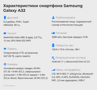 Обзор Samsung Galaxy A32: хороший экран, скромная производительность