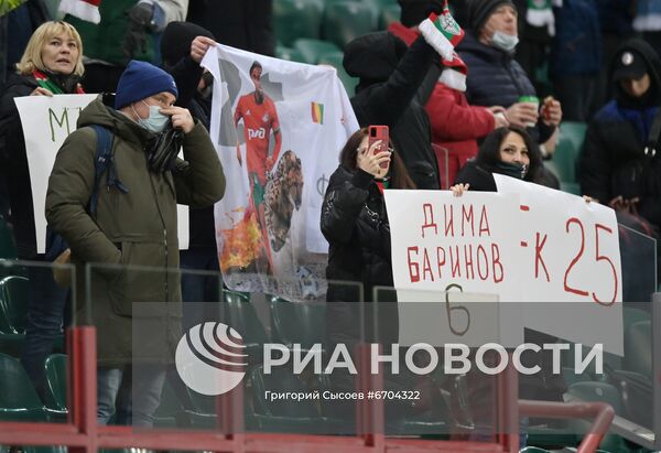 Футбол. Лига Европы. Матч "Локомотив" - "Лацио"
