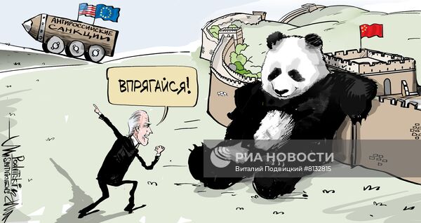 Минфин США: Китай должен будет следовать введенным экспортным ограничениям против России