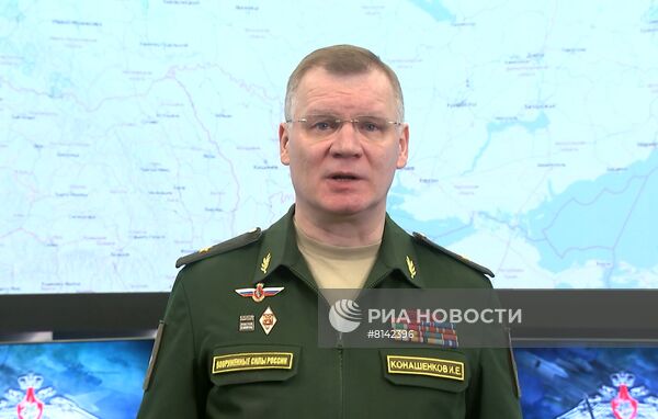 Брифинг официального представителя Минобороны РФ И. Конашенкова