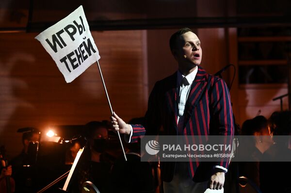 Спектакль "Игры теней"