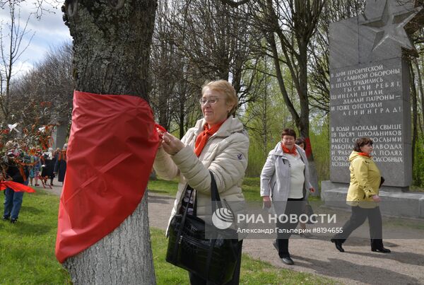 Празднование 100-летия пионерской организации