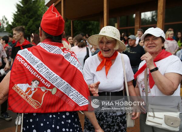 Празднование 100-летия пионерской организации