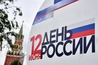 12 июня - День России 12 июня - День России