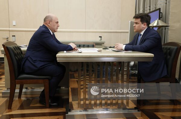 Премьер-министр РФ М. Мишустин встретился с руководителем Федеральной службы по аккредитации Н. В. Скрыпником