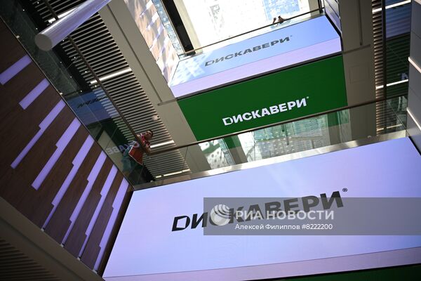 Открытие торгового центра "Discovery" в Москве