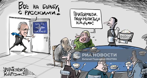 "Шок" из-за русского блюда на саммите НАТО