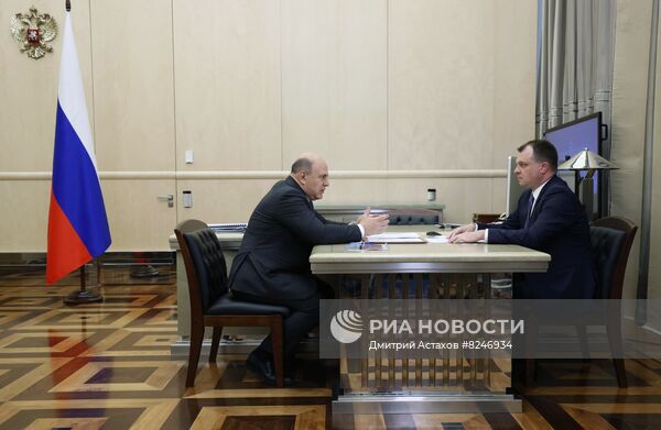 Премьер-министр РФ М. Мишустин встретился с главой Росстандарта А. Шалаевым