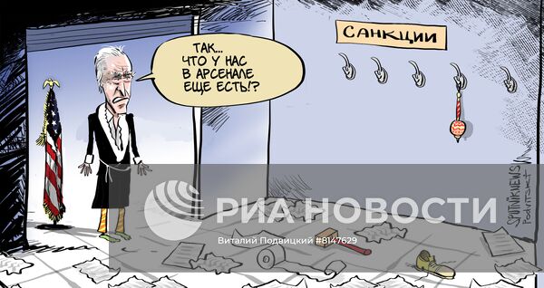 Власти США готовят санкции в отношении депутатов Госдумы
